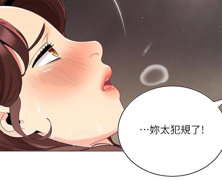 帐篷里的人漫画,第58话62图