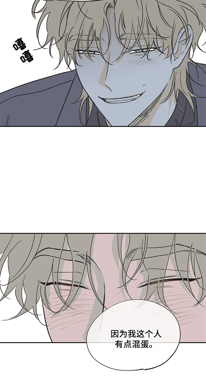 海之边境漫画漫画,第10章： 欺诈23图