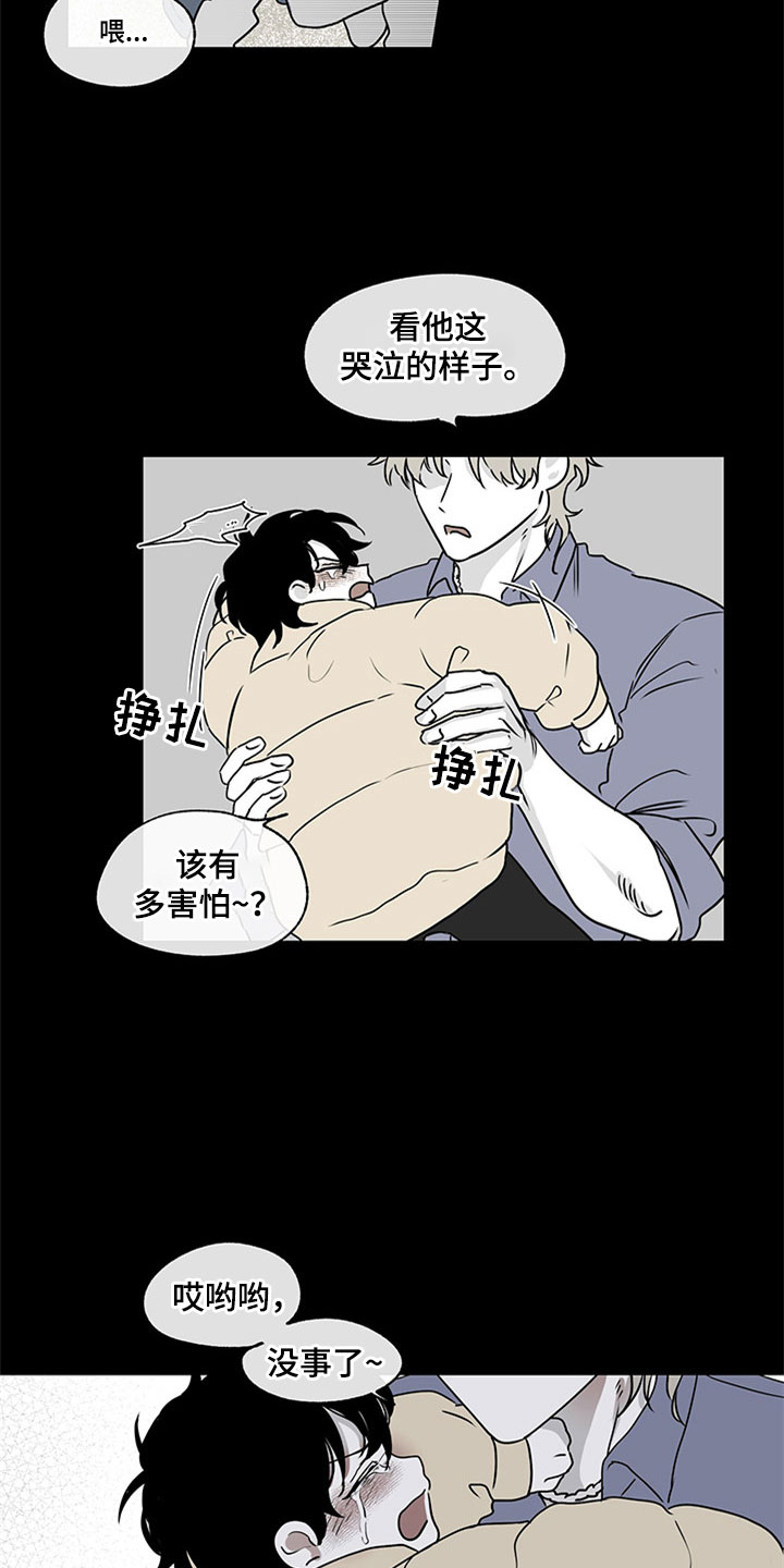 海之边境漫画第3季免费观看漫画,第2章：追债人24图