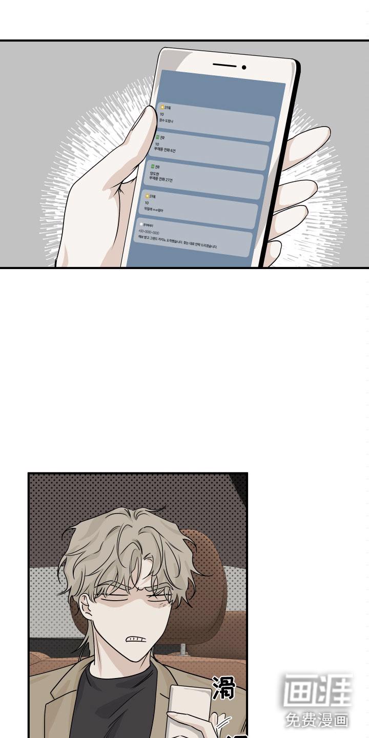 海之边境漫画一口气看完漫画,第55章：第二季 给我钱21图