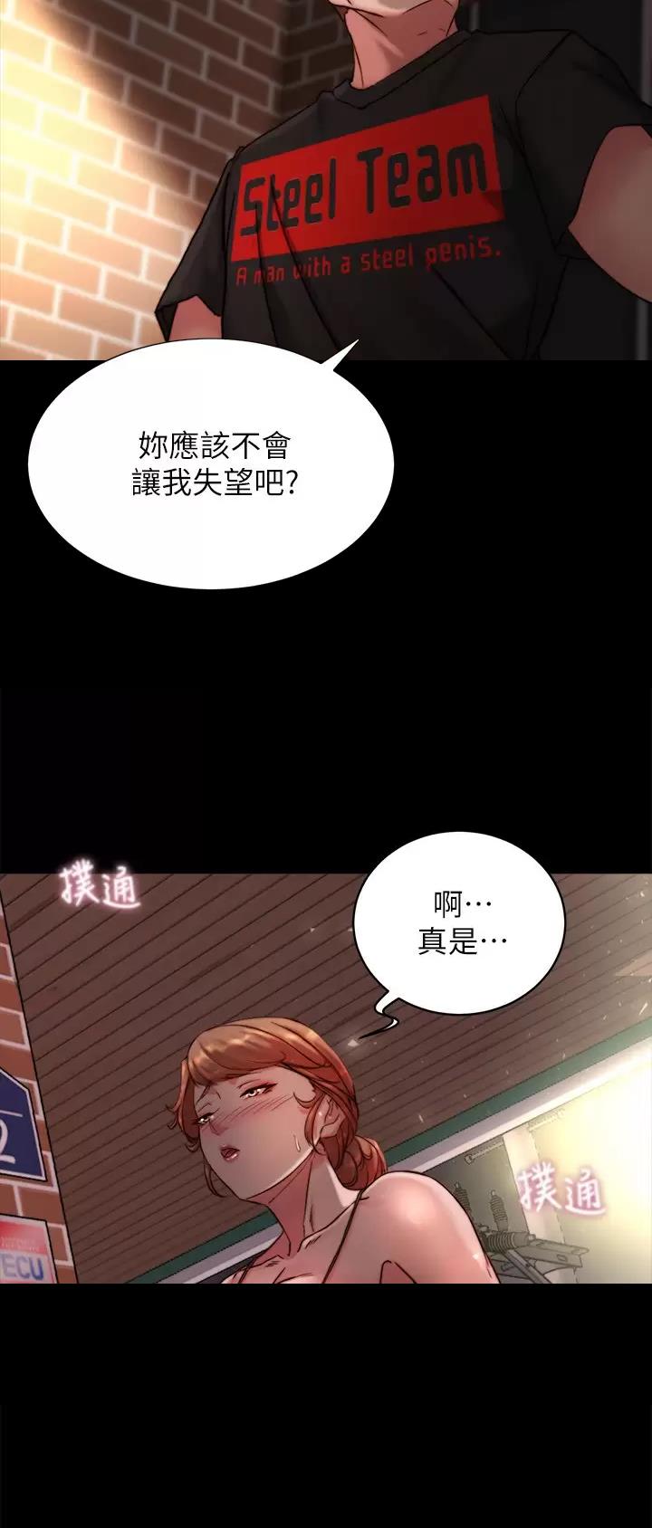 小裤裤笔记漫画免费阅读漫画,第169话9图