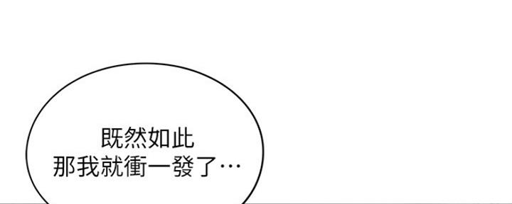还有空房吗?漫画完整版漫画,第2话82图