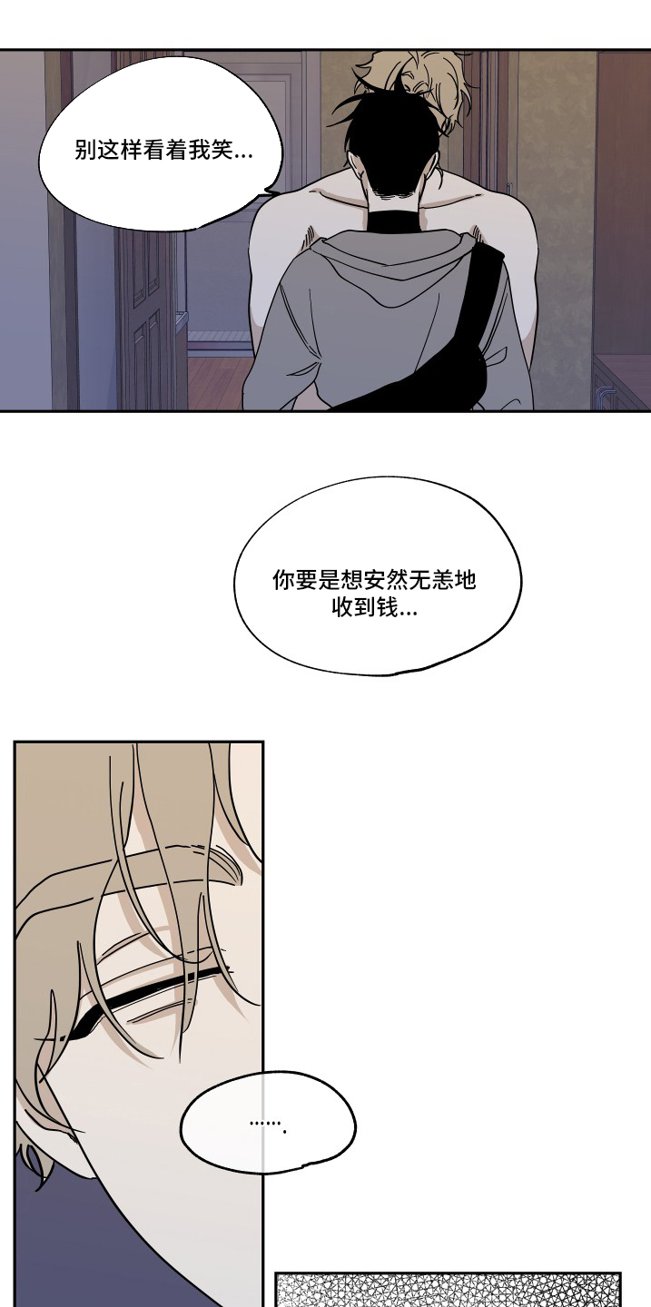 海之边境漫画全版无删除漫画,第27章：做的很棒8图