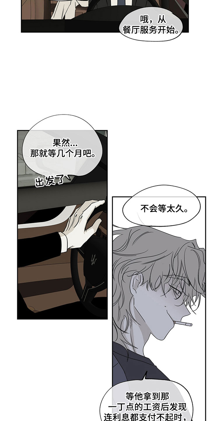 海之边境漫画漫画,第10章： 欺诈15图