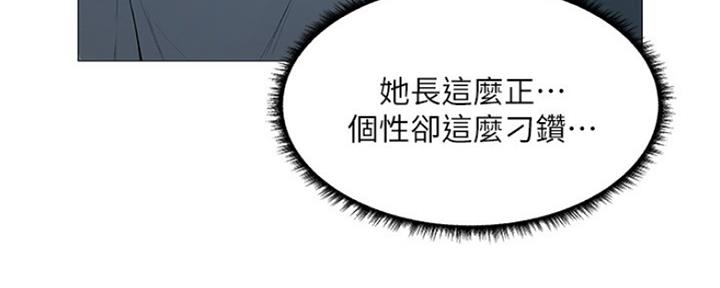 还有空房吗漫画2话漫画,第6话53图