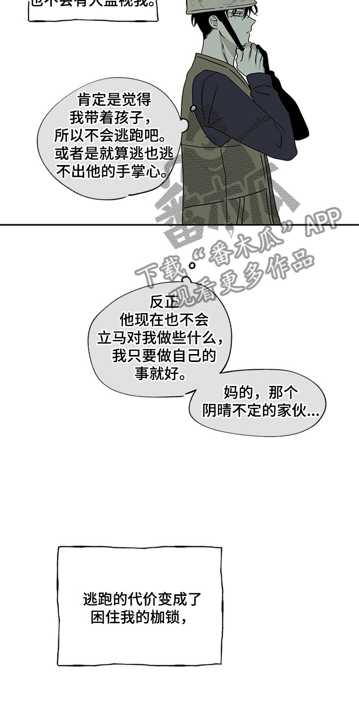 非常师生档漫画漫画,第6章：陶艺课4图