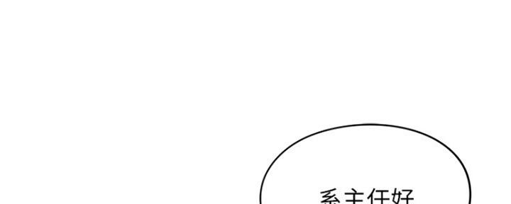 还有空房吗？漫画漫画,第16话28图