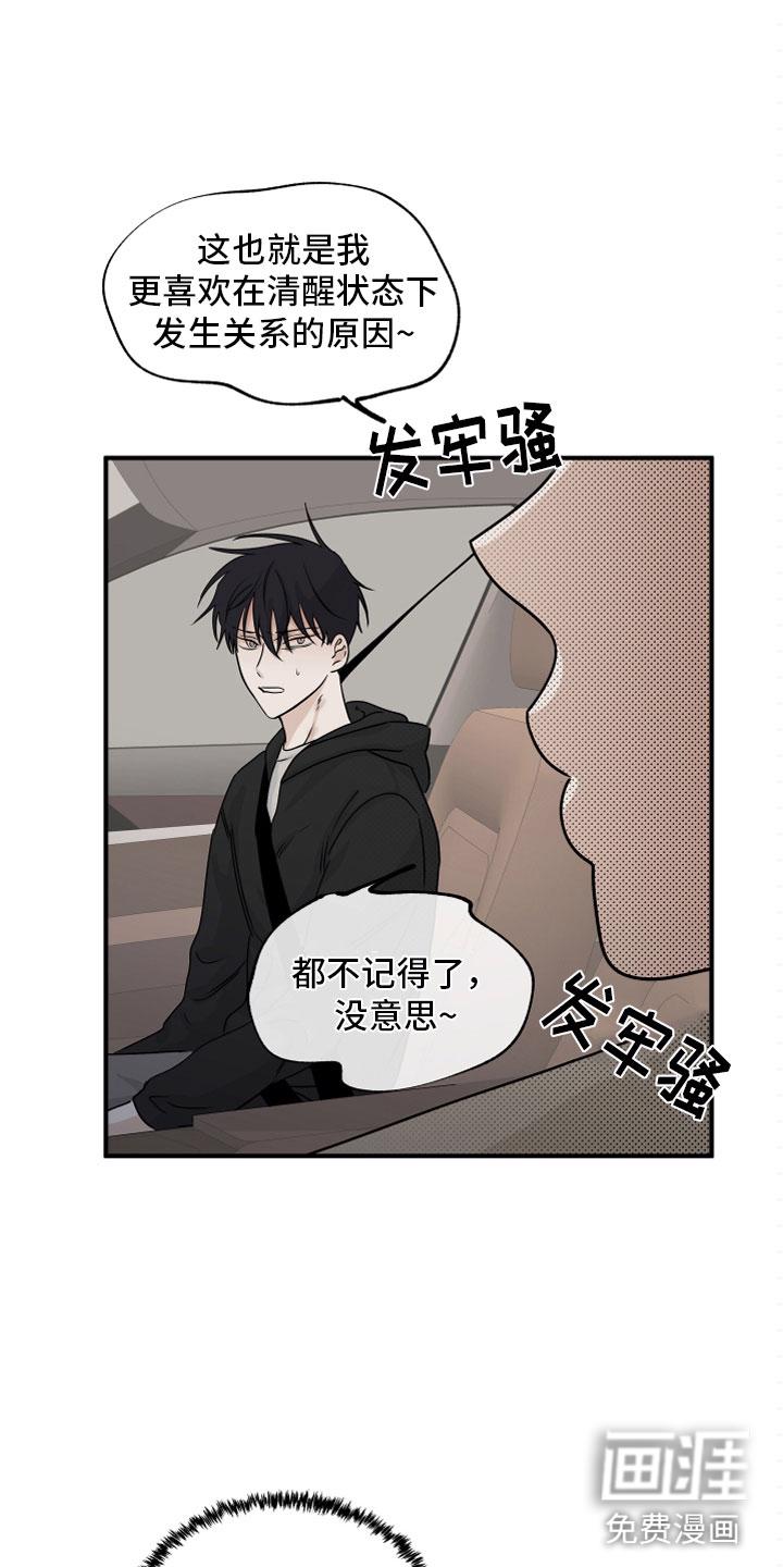 海之边境漫画一口气看完漫画,第55章：第二季 给我钱3图