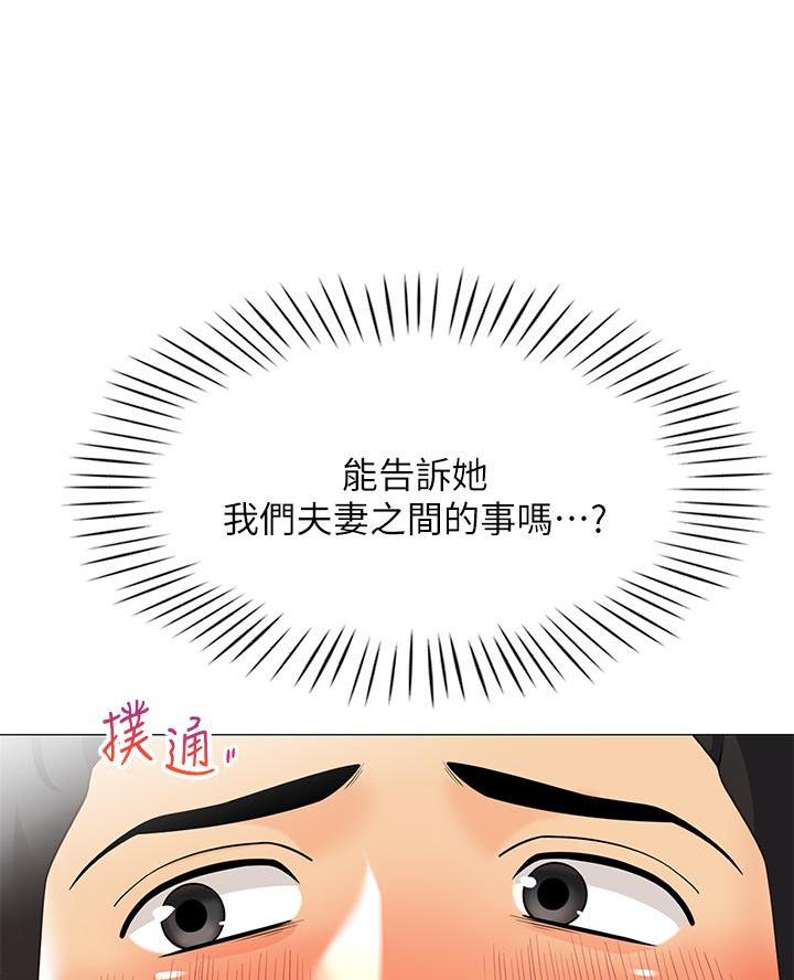 帐篷里的秘密漫画漫画,第40话45图