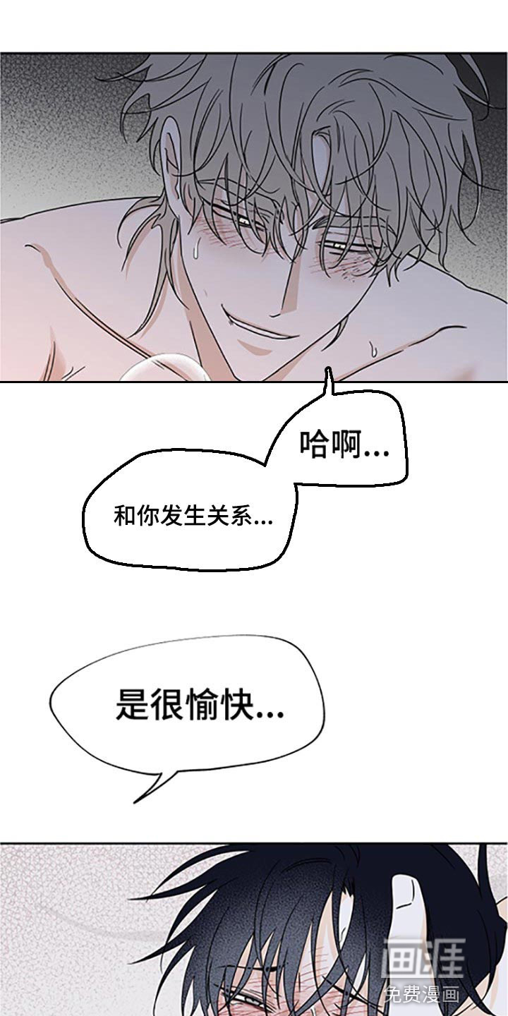 海之边境漫画漫画,第51章：责任5图