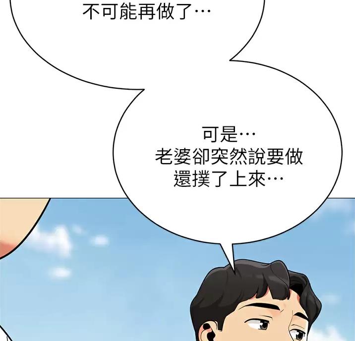 帐篷里的秘密漫画漫画,第69话8图