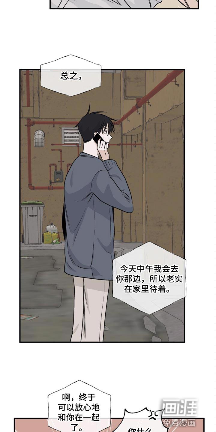 海之边境漫画一口气看完漫画,第59章：【第二季】不理解16图
