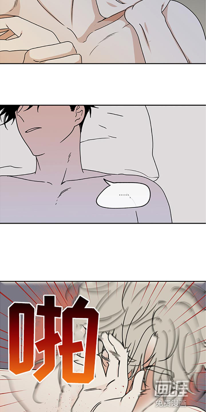 海之边境漫画漫画,第52章：不理解7图