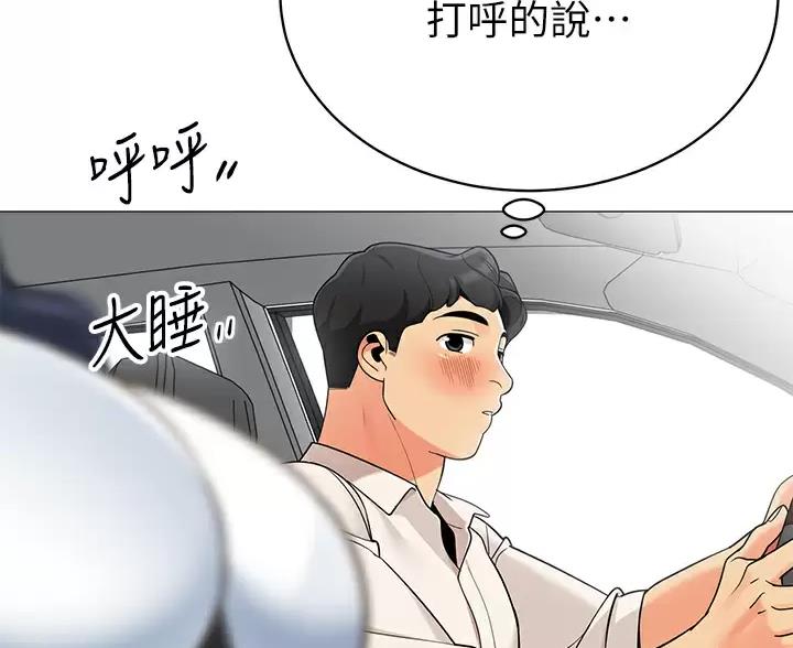 帐篷里的小秘密漫画作者是谁漫画,第64话51图