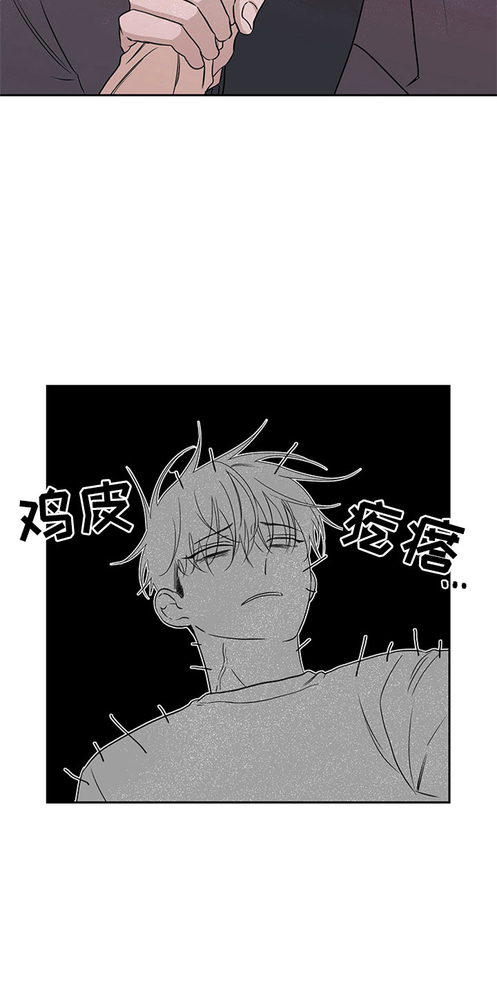 海之边境漫画漫画,第10章： 欺诈5图