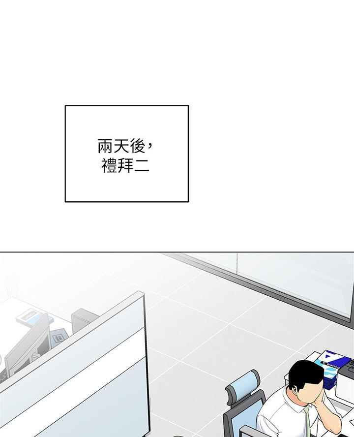 帐篷里的秘密漫画漫画,第38话47图