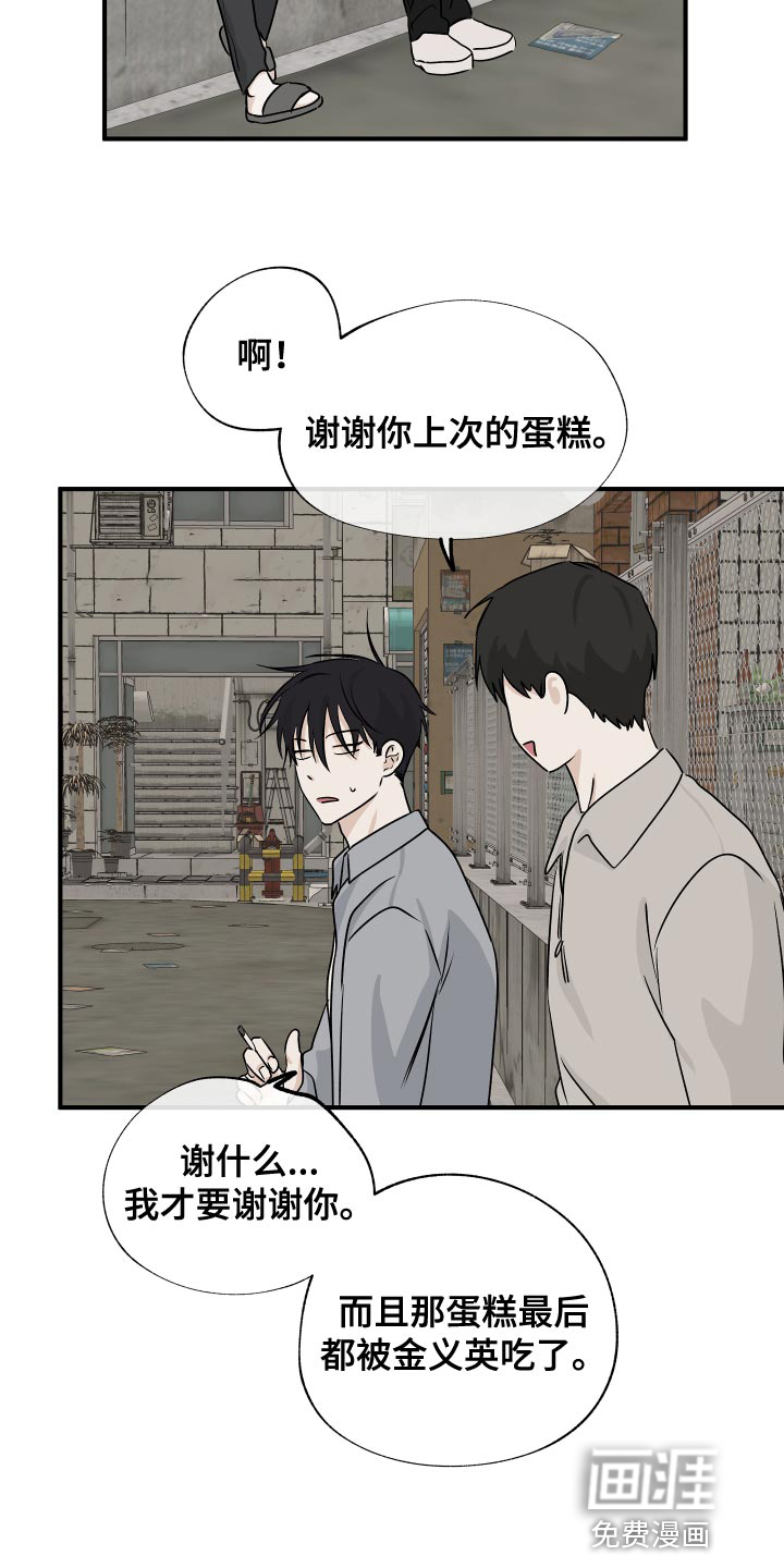 海之边境漫画漫画,第63章：【第二季】一起回家吧5图