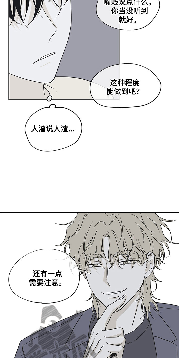 替代效应英文漫画,第4章：诱惑9图