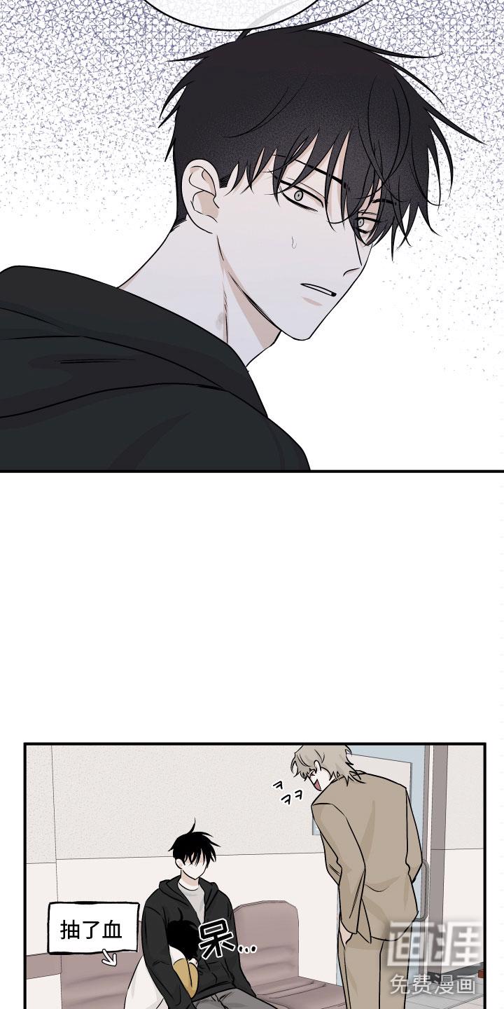海之边境漫画漫画,第56章：第二季 测性别7图