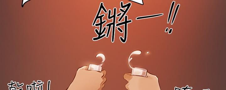 还有空房吗漫画2话漫画,第3话104图
