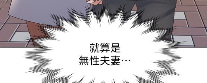 绝望列车漫画第一季免费看漫画,第88章：循序渐进4图