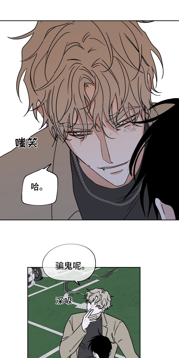 海之边境漫画漫画,第46章：反正都要去10图