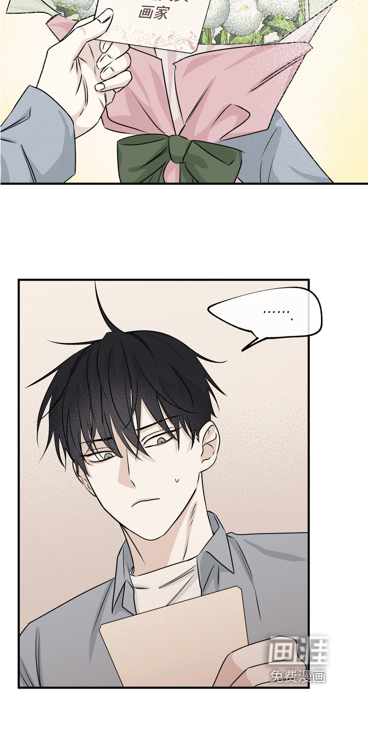海之边境漫画免费阅读下拉式漫画漫画,第68章：【第二季】找上门4图