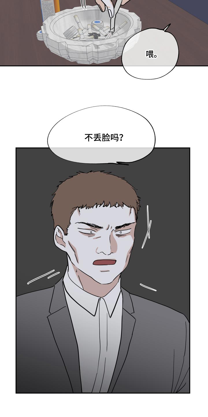 海之边境漫画漫画,第33章：他现在是我的商品2图