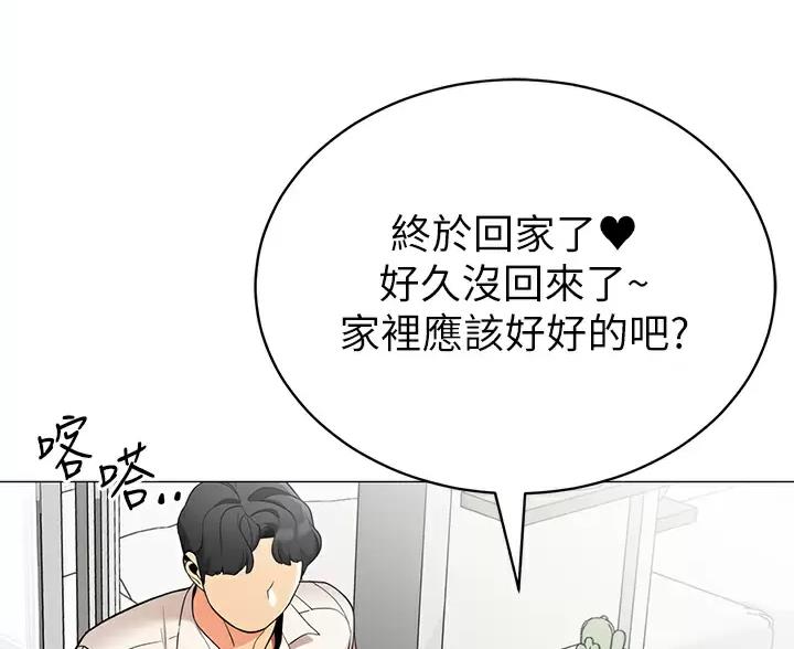 帐篷里的秘密漫画漫画,第65话35图