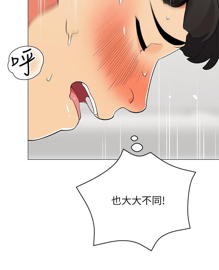 帐篷里的秘密漫画漫画,第43话21图