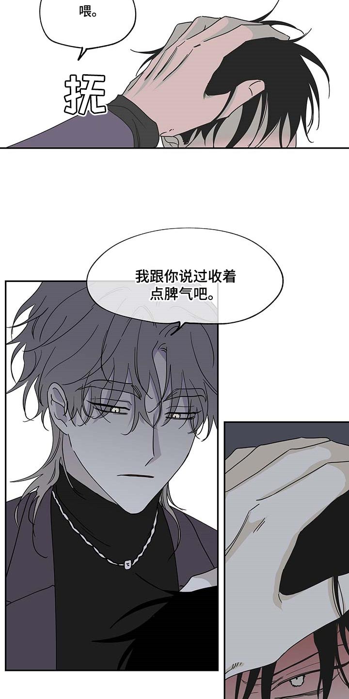 海之边境漫画一口气看完漫画,第18章：答应3图
