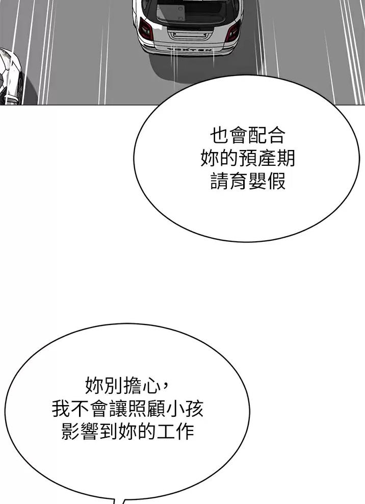 帐篷里的趣事漫画,第81话13图