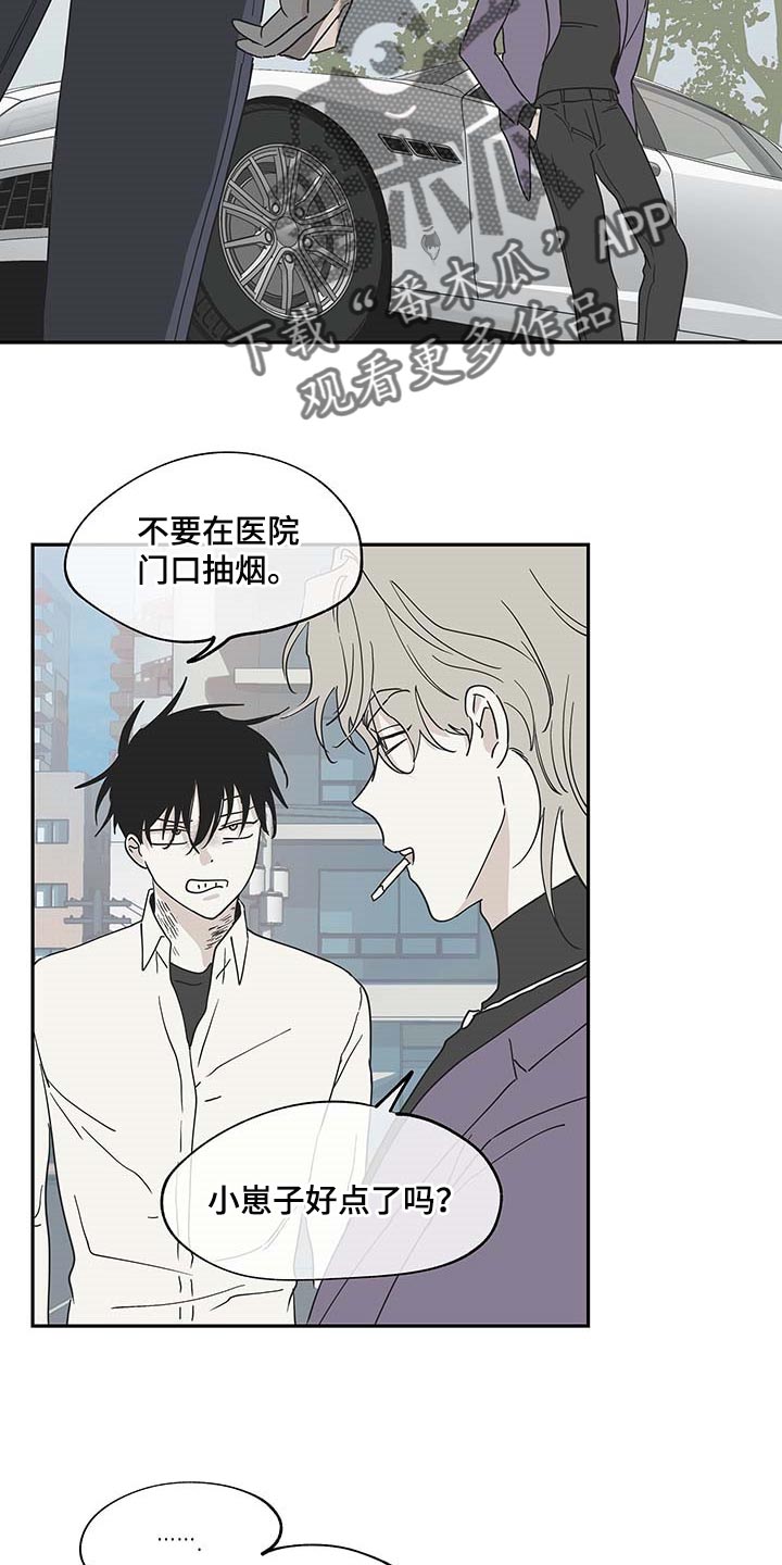 海之边境漫画漫画,第19章：花香17图