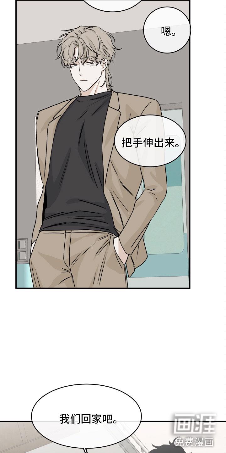 海之边境漫画漫画,第56章：第二季 测性别2图