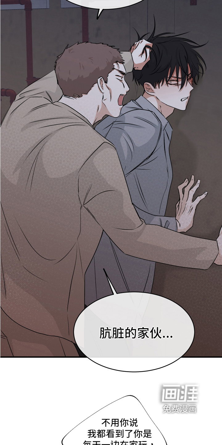 海之边境漫画免费阅读下拉式漫画漫画,第68章：【第二季】找上门22图