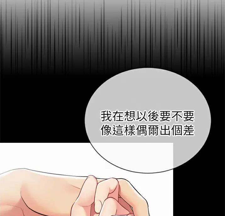 帐篷里的秘密漫画漫画,第69话35图