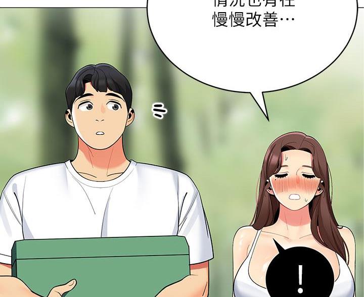 帐篷里的秘密漫画漫画,第54话3图