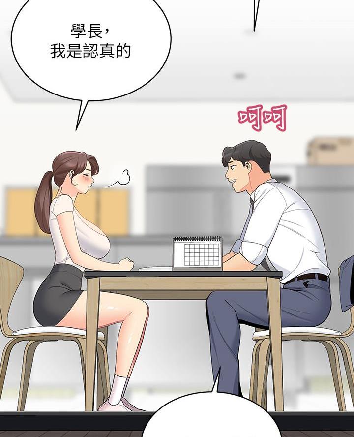 帐篷里的秘密漫画漫画,第33话50图