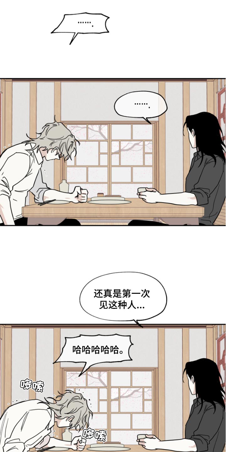 海之边境漫画漫画,第32章：麻烦了8图