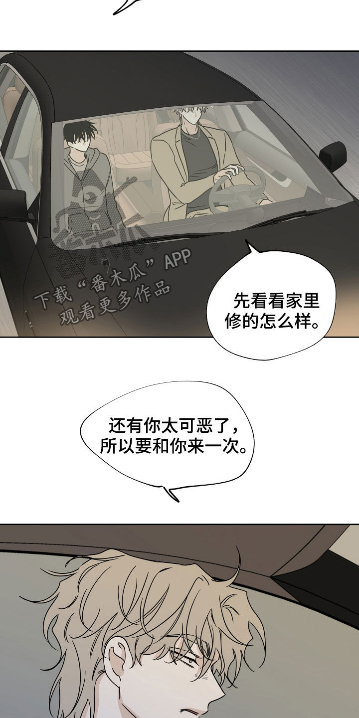 海之边境漫画全版无删除漫画,第49章：吞药6图