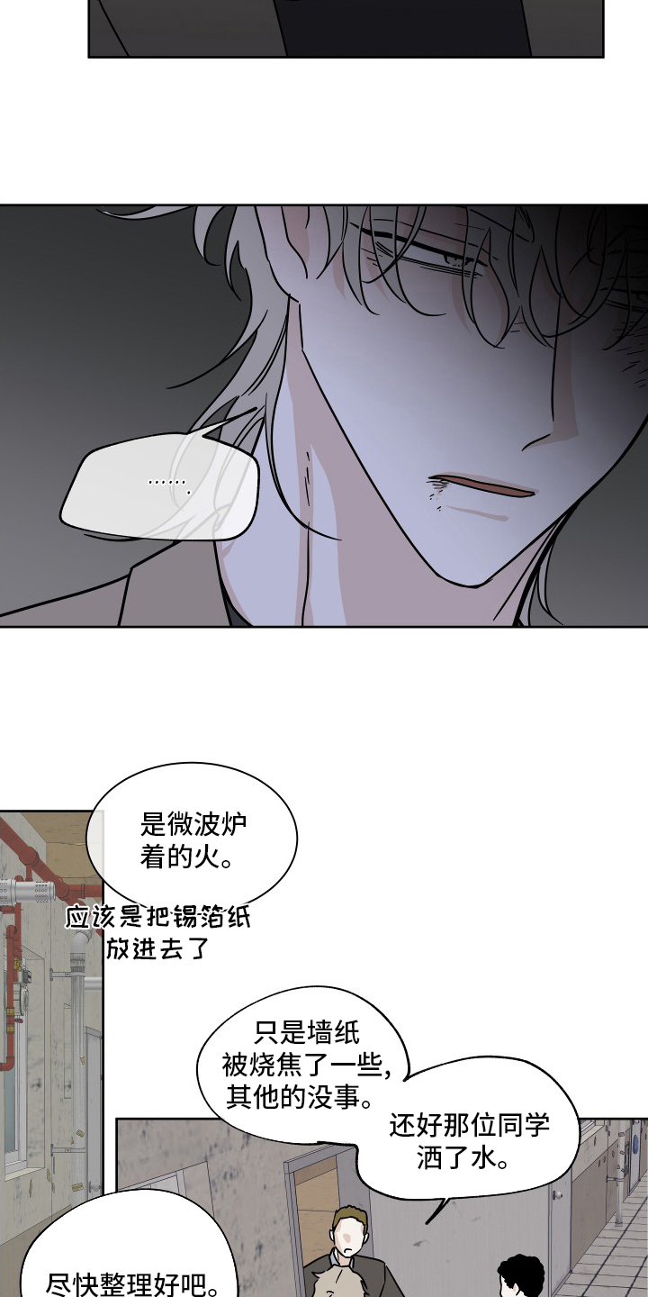 整容手札漫画漫画,第8章：资源4图