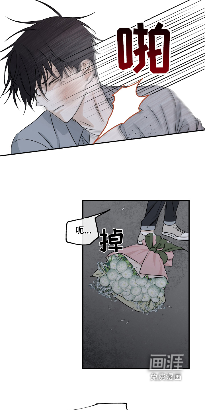 海之边境漫画免费阅读下拉式漫画漫画,第68章：【第二季】找上门13图