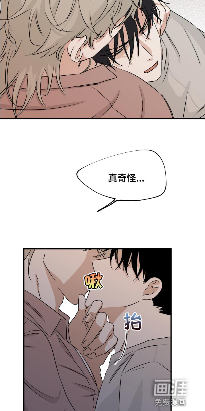 海之边境漫画漫画,第64章：【第二季】明明是喜欢的25图