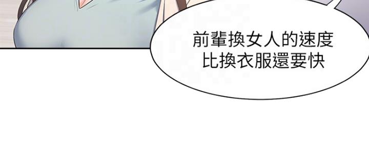 渴望爱火难耐漫画画免费画土豪漫画在线观看漫画,第4话72图