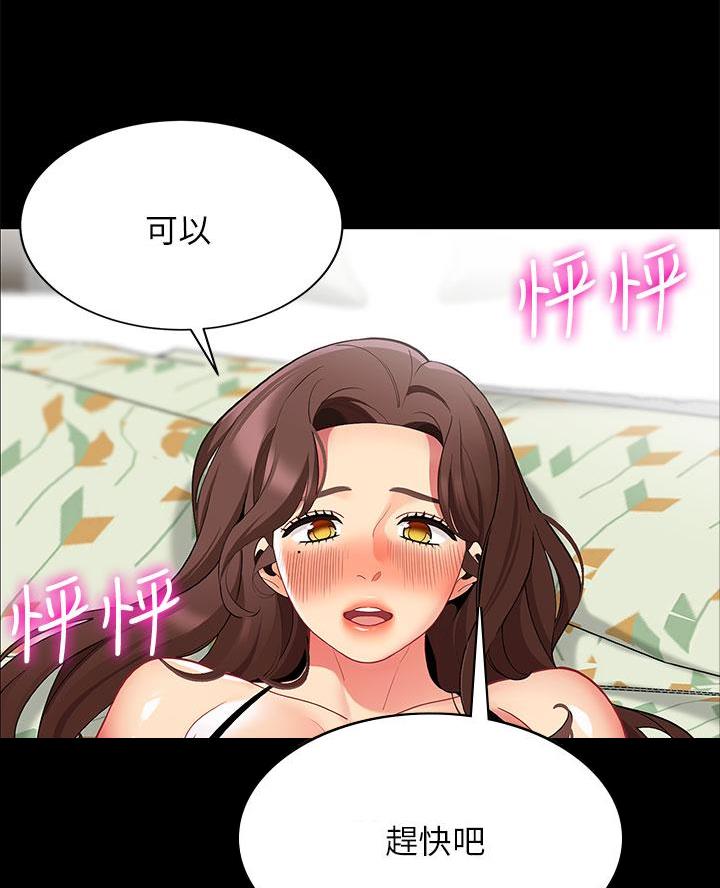 帐篷里的秘密漫画漫画,第47话28图