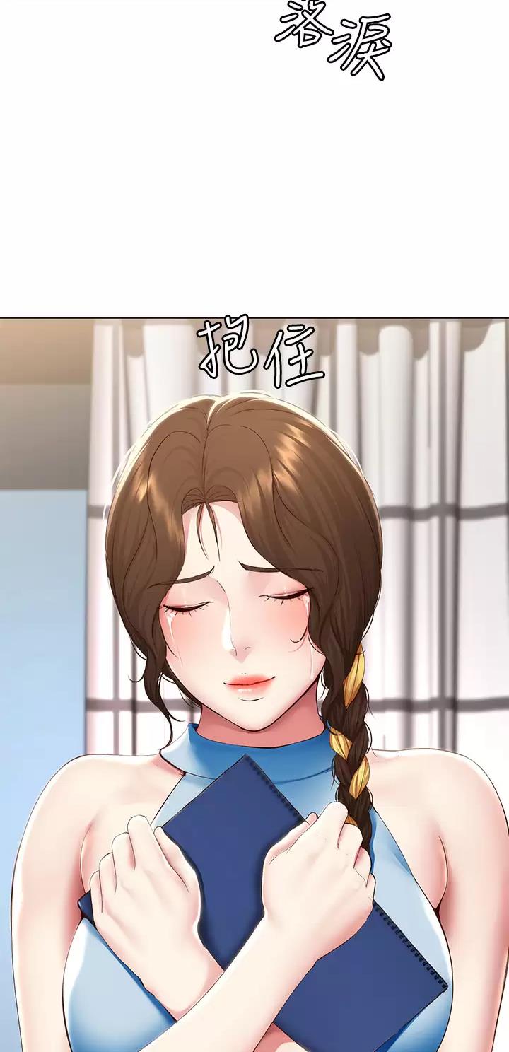 寄宿漫画漫画,第225话5图
