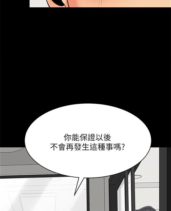 帐篷里的秘密漫画漫画,第38话40图