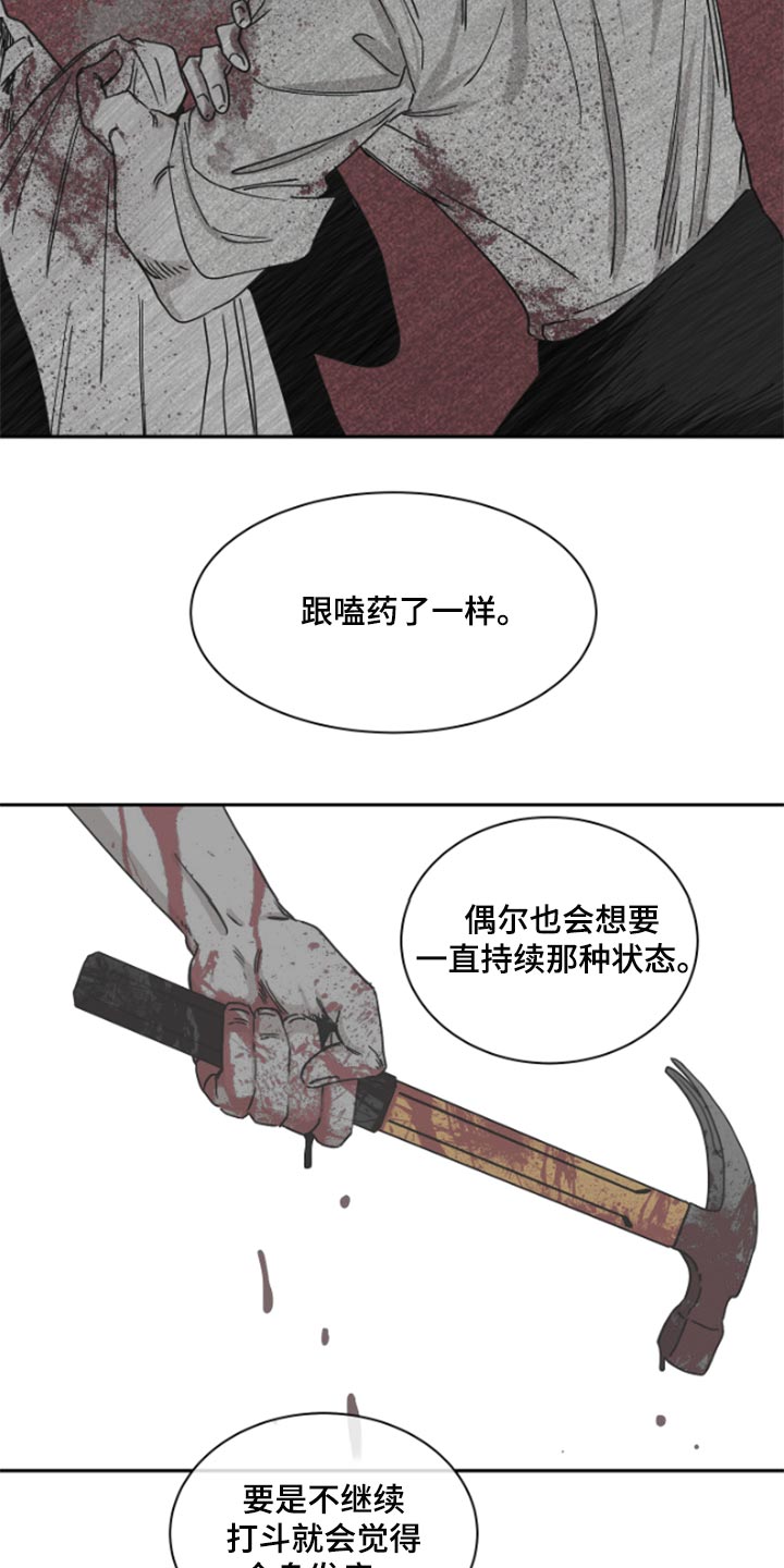 任职凤凰村漫画漫画,第6章：香艳的解毒4图