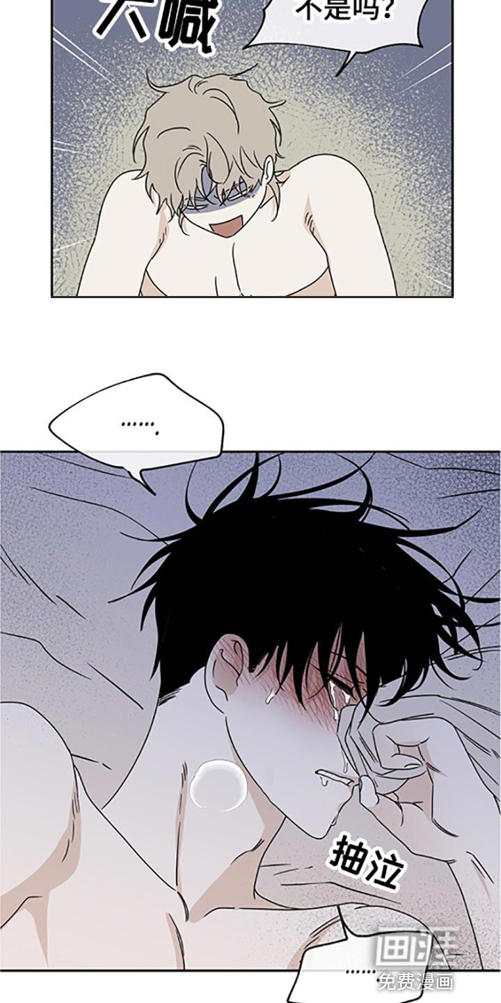 破坏计划漫画漫画,第2章：联络6图