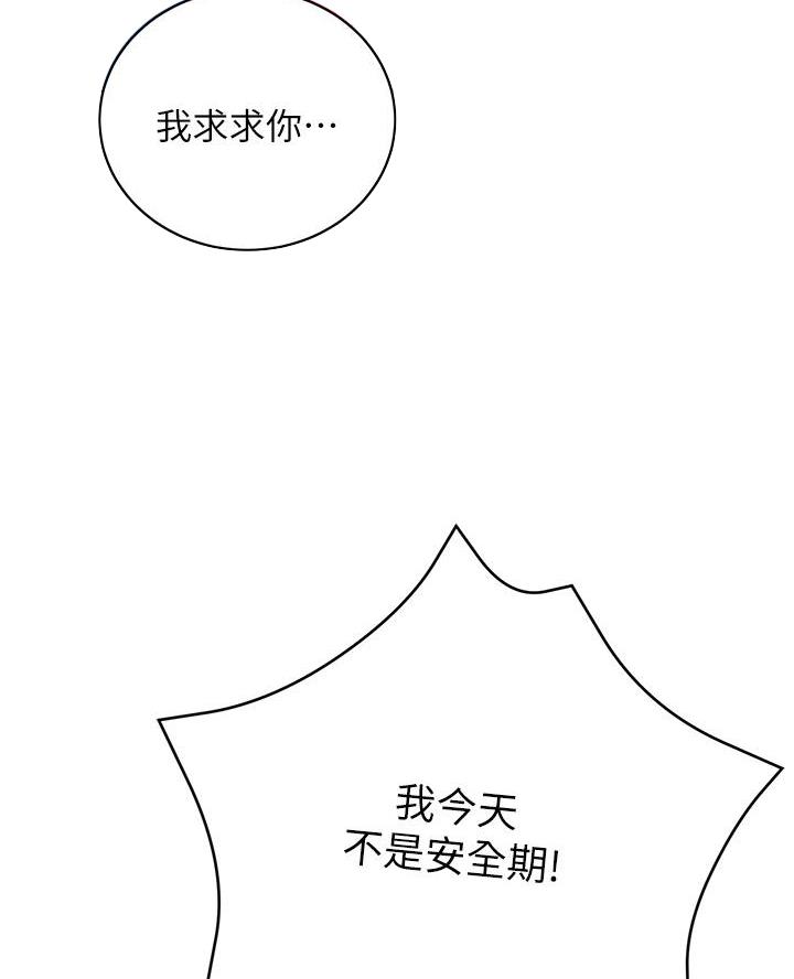 帐篷里的秘密漫画在线观看免费完整版漫画,第36话19图